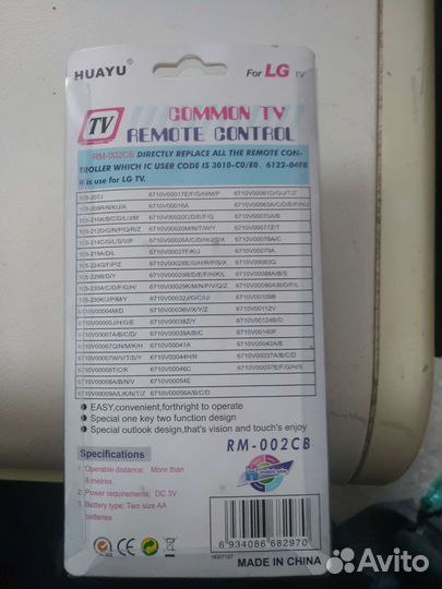 Пульт универсальный Huayu для LG RM-002CB
