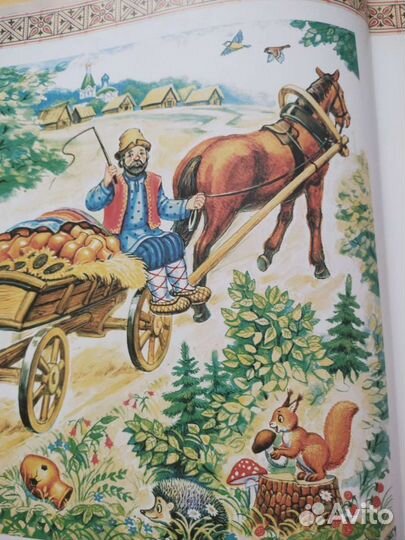 Большая книга сказок