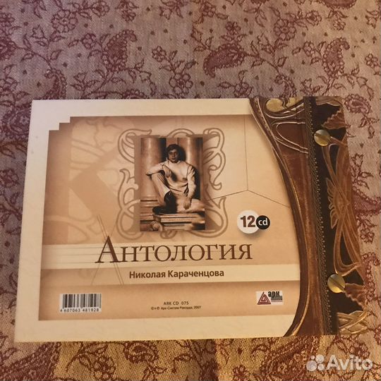 Николай Караченцов Антология 12 cd