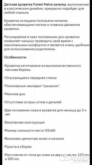 Детская кроватка