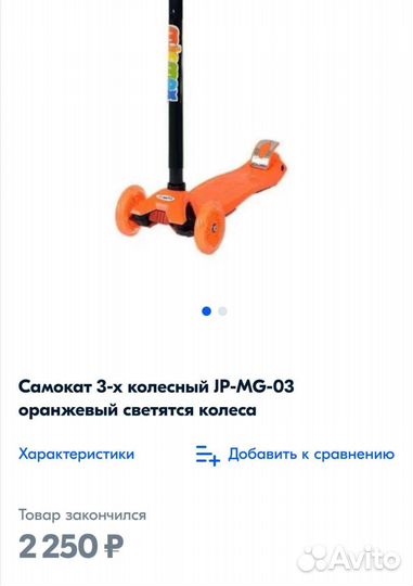 Самокат 3х колёсный в коробке