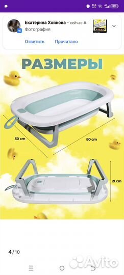 Детская ванночка
