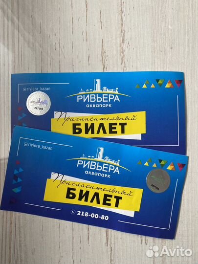 Билеты в аквапарк ривьера