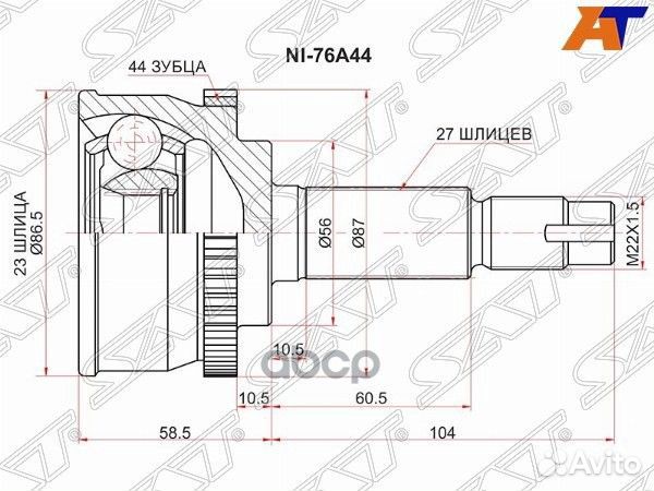 Шрус наружный nissan primera P11/P12