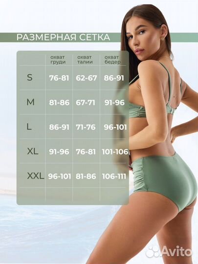 Купальник женский раздельный