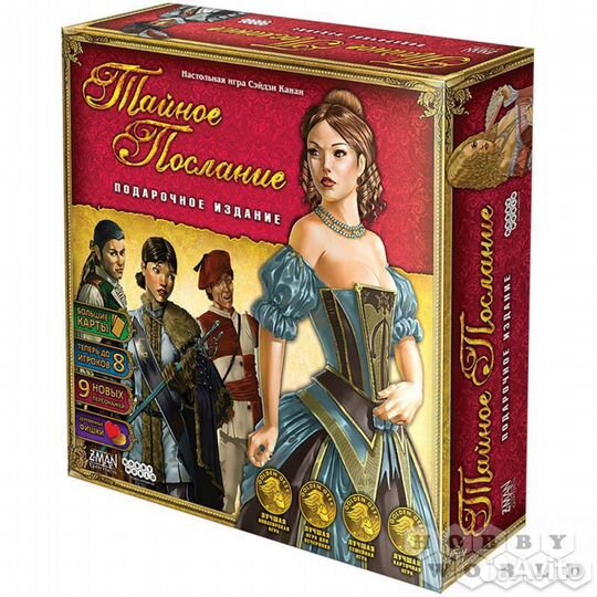 Тайное послание