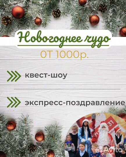 Детский аниматор