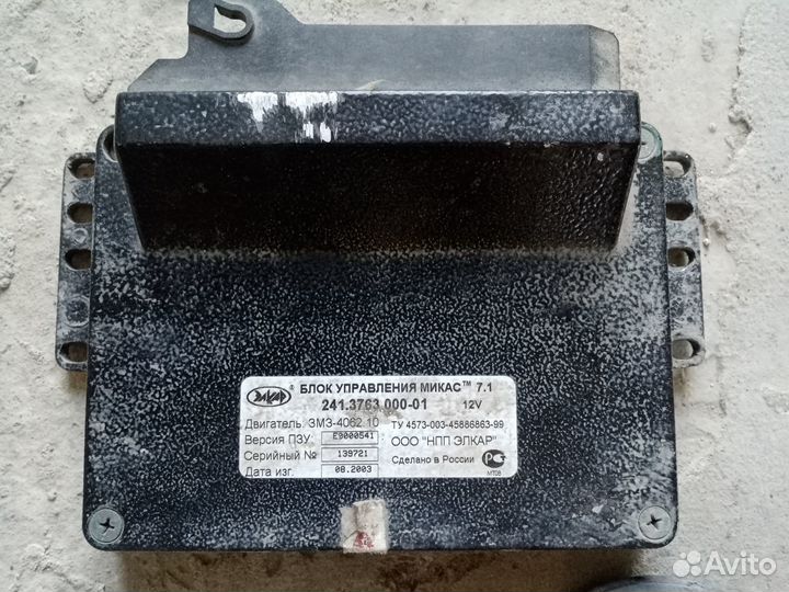 Эбу, мозги, волга, газель