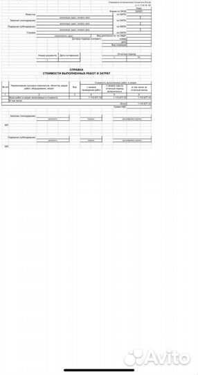 Сметчик, Составление смет, кс-2, кс-3