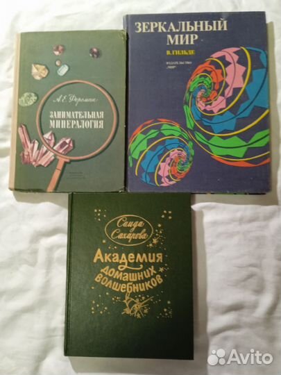 Познавательные книги для детей СССР