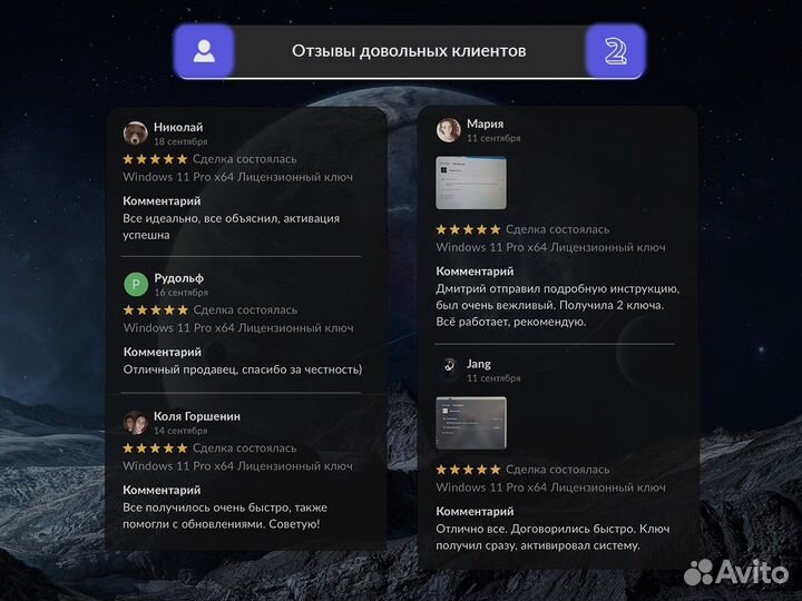 Windows 11 Pro x64 Лицензионный ключ
