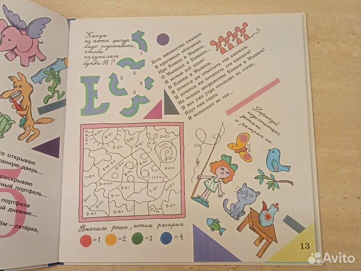 Читаю и считаю