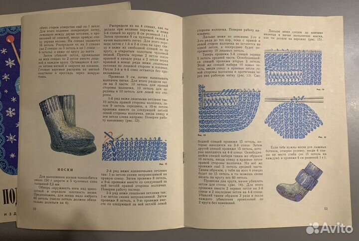 Альбом по вязанию спицами и крючком СССР
