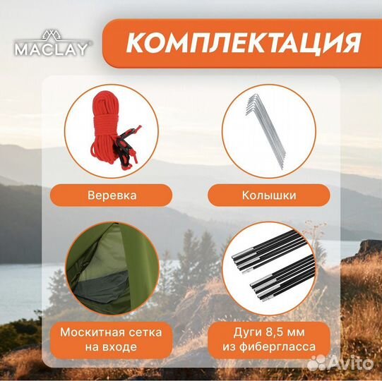 Палатка 3 местная новая