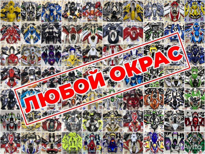 Honda Dio AF56 AF57 AF63 мотопластик, обвес мото