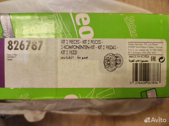 Комплект сцепления без подшипника 826787 Valeo