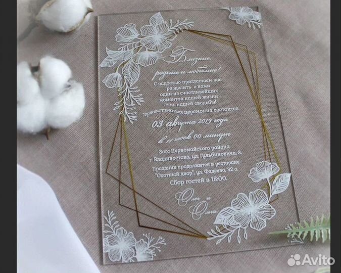 Пригласительные на свадьбу (прозрачные, цветные)