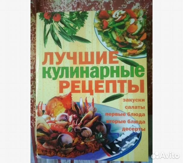 Лучшие кулинарные рецепты