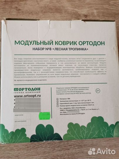 Модульный коврик ортодон