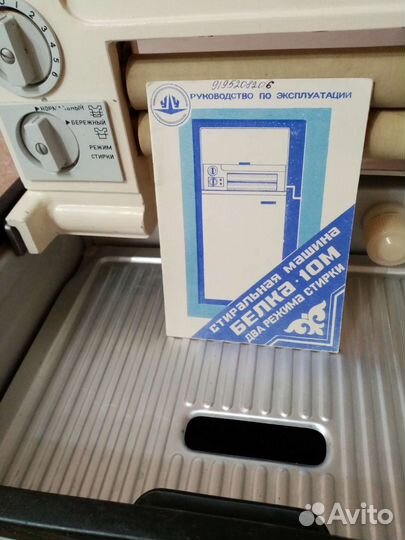 Стиральная машина бу белка