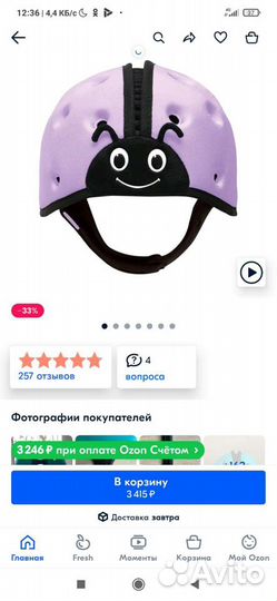 Шлем божья коровка,противо ударный