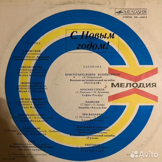 С Новым Годом (1980 г.)