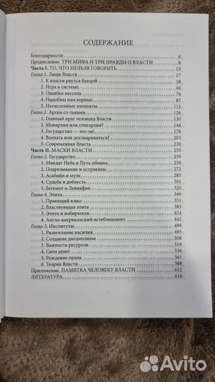 Лестница в небо, книга (Михаил Хазин)