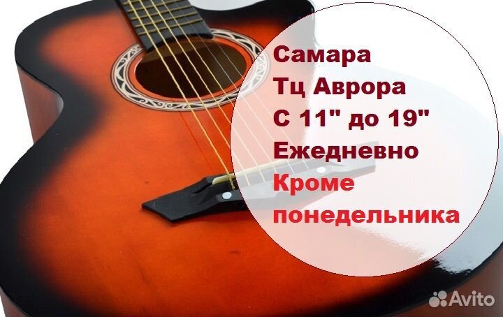 Гитары от 3500 и аксессуары к ним новые с гаратией