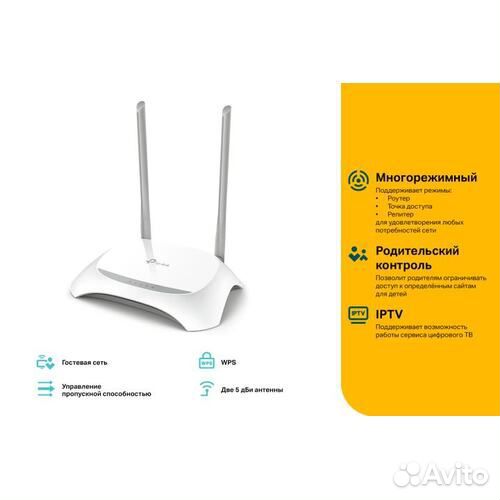 Wi-Fi роутер TP-link TL-WR850N