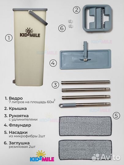 Швабра с отжимом и ведром для уборки