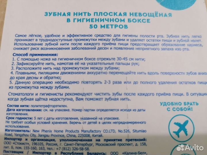 Зубная нить D. I. E. S. плоская невощеная