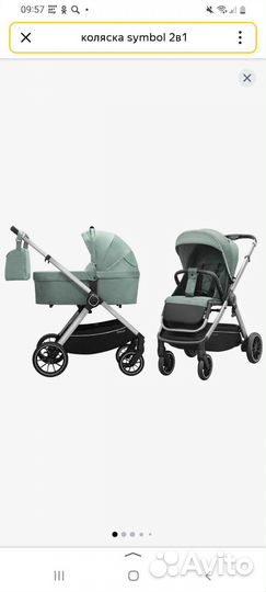 Коляска 2 в 1 symbol