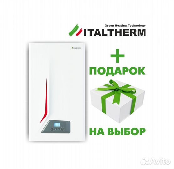 Газовый котёл Italtherm city class 30 F
