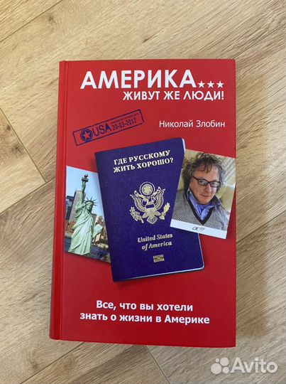 Книга Злобина