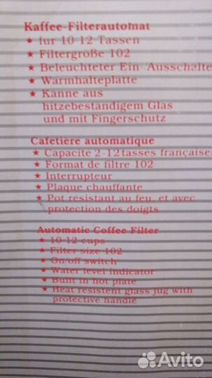 Кофеварка fiast рабочая