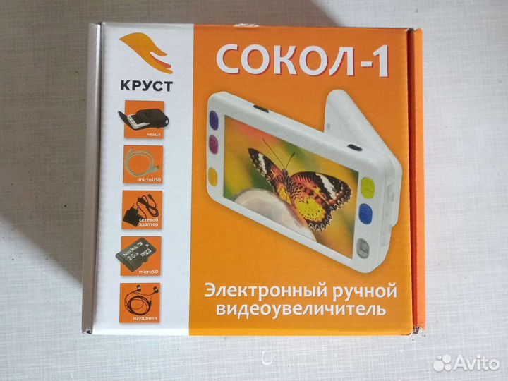 Электронный ручной видеоувеличитель
