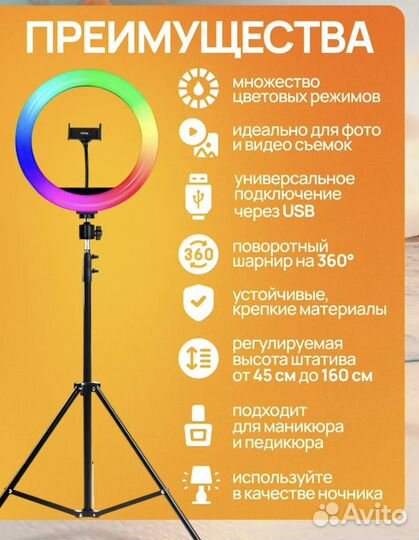 Кольцевая лампа со штативом диаметр 30см