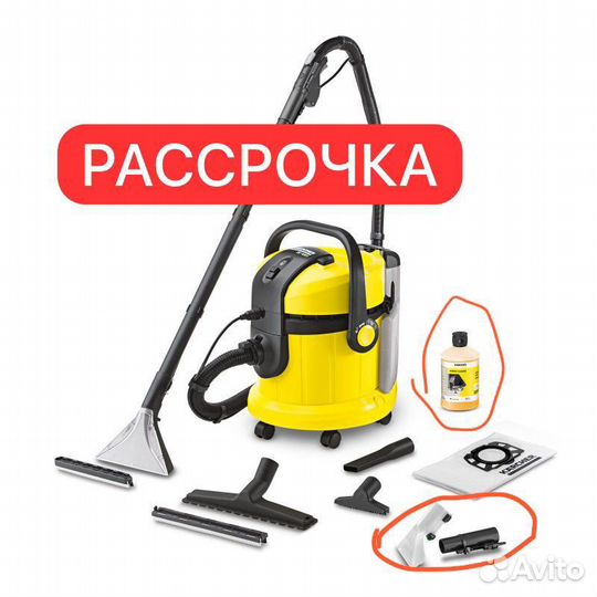 Моющий пылесос karcher SE 4001 plus limited editio