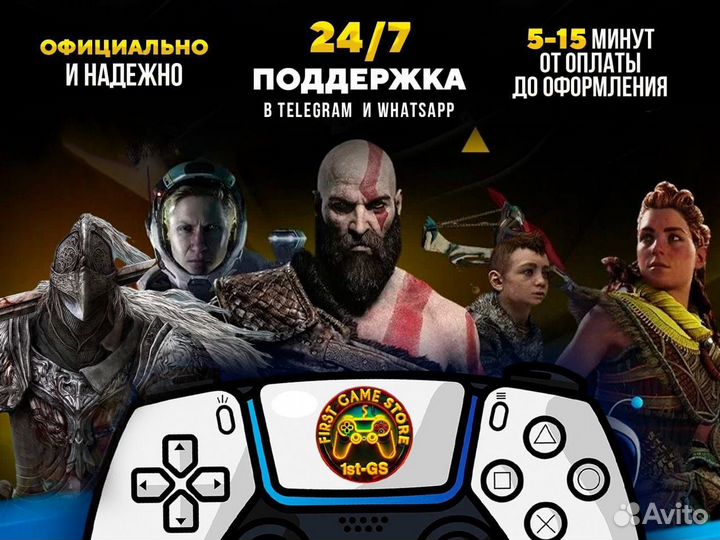 Подписка Ps Plus+ Essential 1,3,12 Мес. Турция/Укр