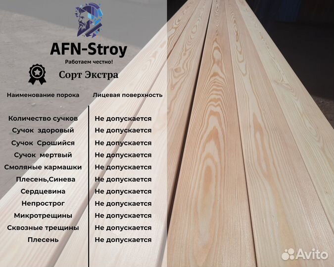 Палубная доска лиственница