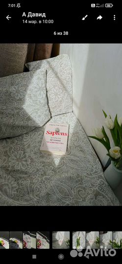 Постельное белье