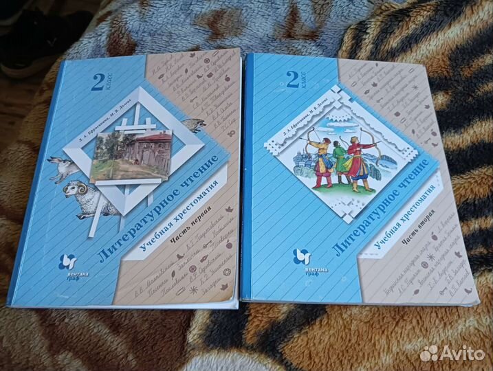 Книги литературное чтение хрестоматия 1 и 2 часть