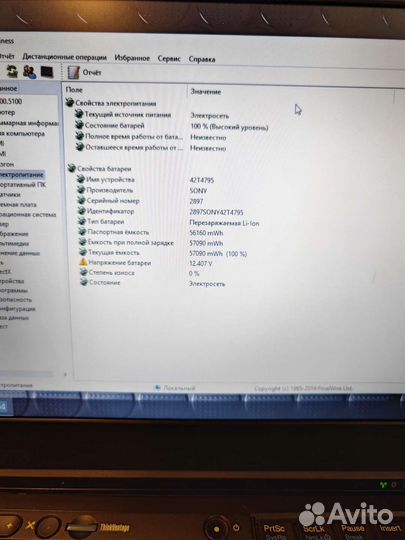 Lenovo ThinkPad T420i i3-2310M 2.1Ghz/8Gb/500Gb