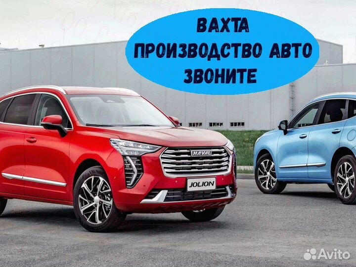 Сварщик вахта Еженед.выпл. прожив. /Питание /Хорош