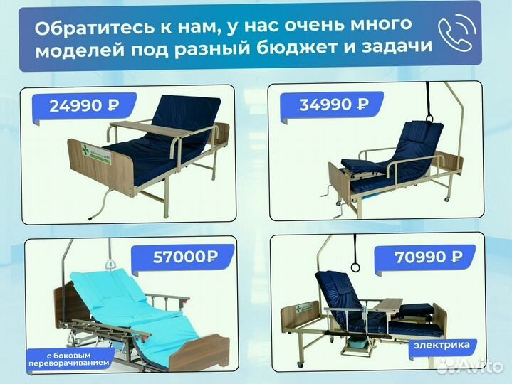 Медицинская кровать для инвалидов