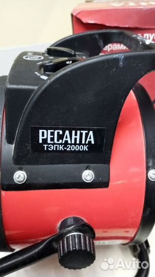 Пушка тепловая Ресанта тэпк-2000к арт. Б42-6505