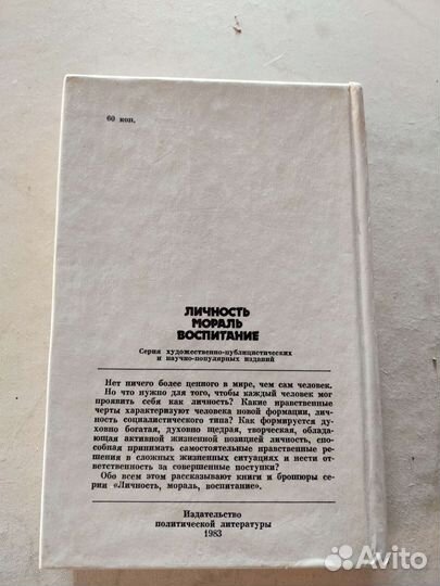 Счастливыми не рождаются Л.А.Жуховицкий