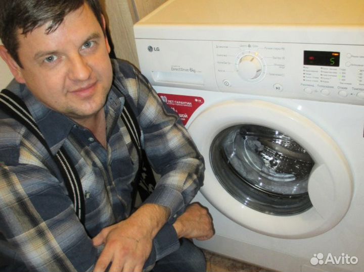 Ремонт стиральных машин