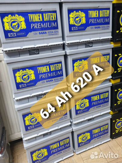Надежный Аккумулятор на 64 Ач Свежая дата