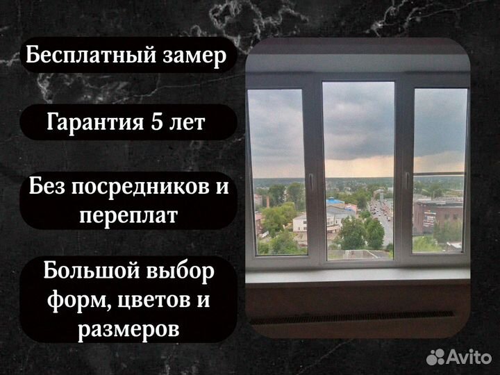 Пластиковые окна